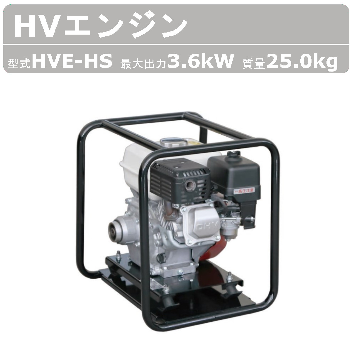 楽天市場】エクセン HVエンジン HVE-HS HVバイブレーター フレキシブル