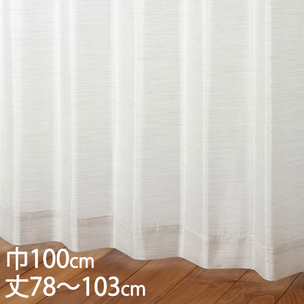 楽天市場】KEYUCA ケユカ カーテン レース ベージュ ウォッシャブル UV