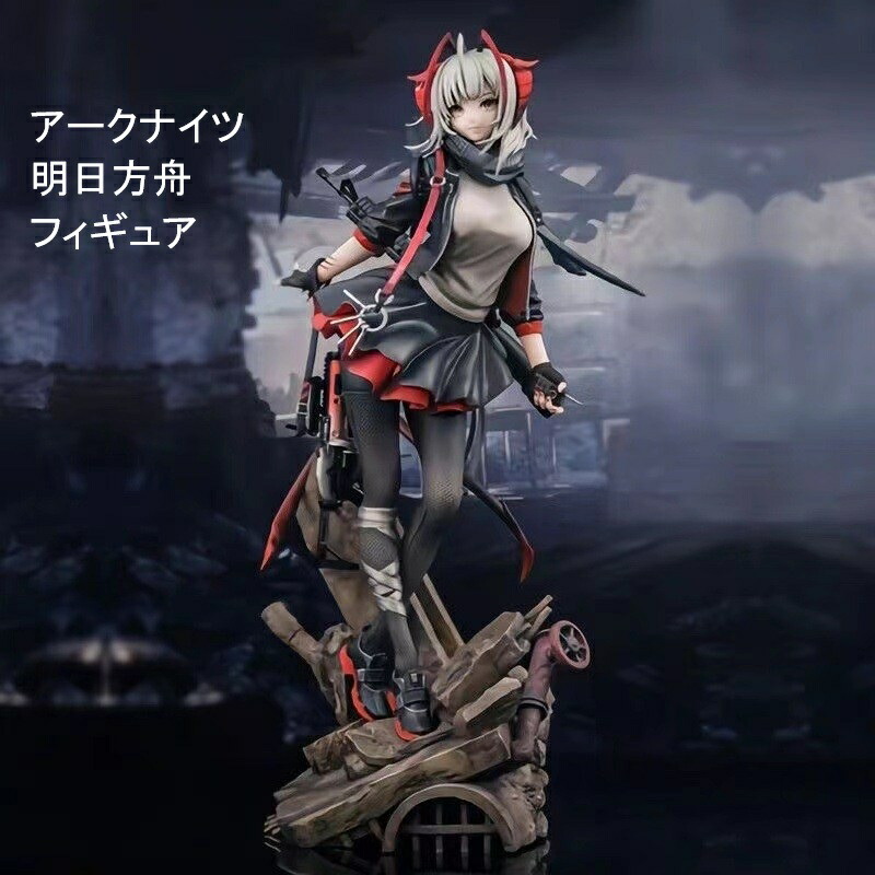 楽天市場】フィギュア アークナイツ 明日方舟 高さ28cm 重さ