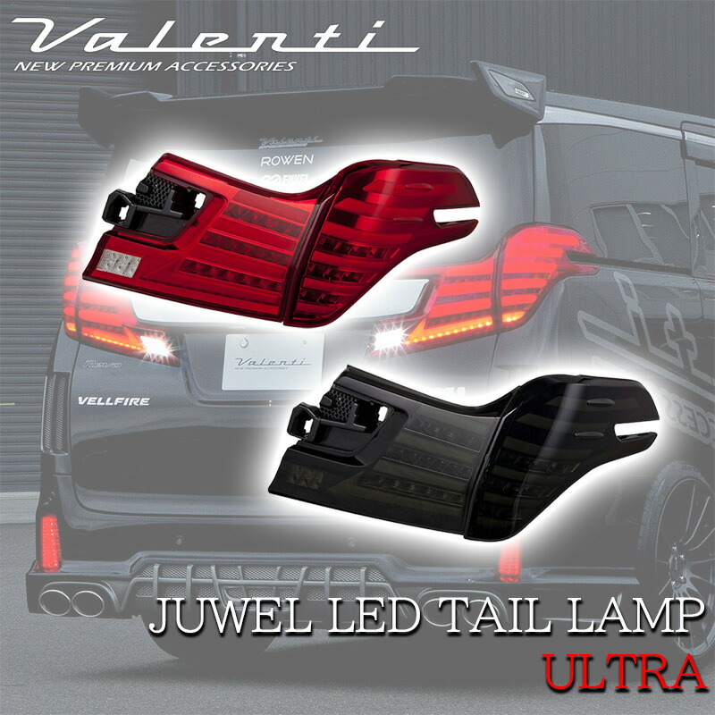 楽天市場】【2/19~2/23 ポイント5倍】 VALENTI ヴァレンティ トヨタ 30