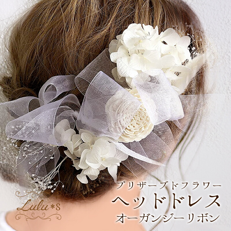 楽天市場】フラワーヘアアクセサリー ホワイトウェディング 髪飾り