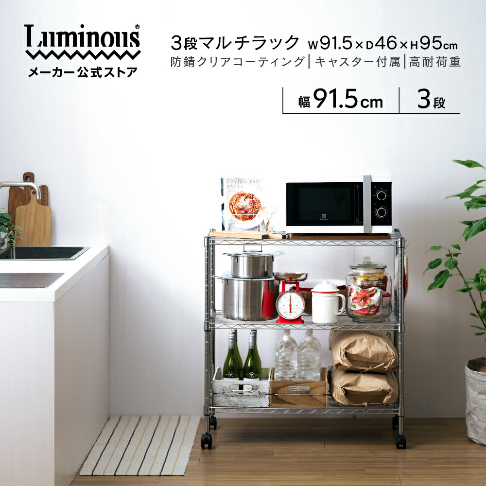 楽天市場】☆本日9時~23日迄！ポイント5倍☆ スチールラック 幅90 3段