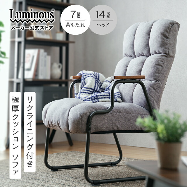楽天市場】＼ふかふかクッションの1人用ソファ座椅子／ 座椅子 高座