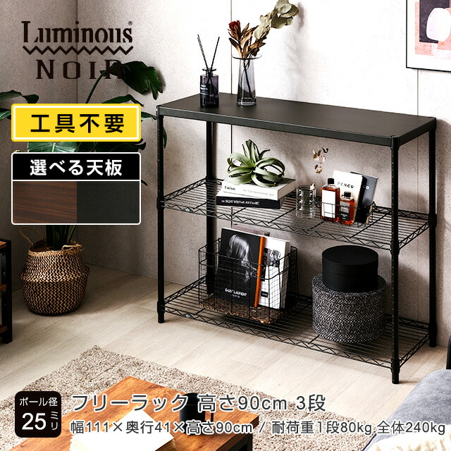 楽天市場】☆本日9時~23日迄！ポイント5倍☆ ルミナス ノワール 黒