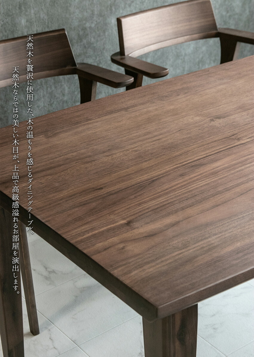 楽天市場】【送料無料】 ダイニングテーブル 単品 ウォールナット