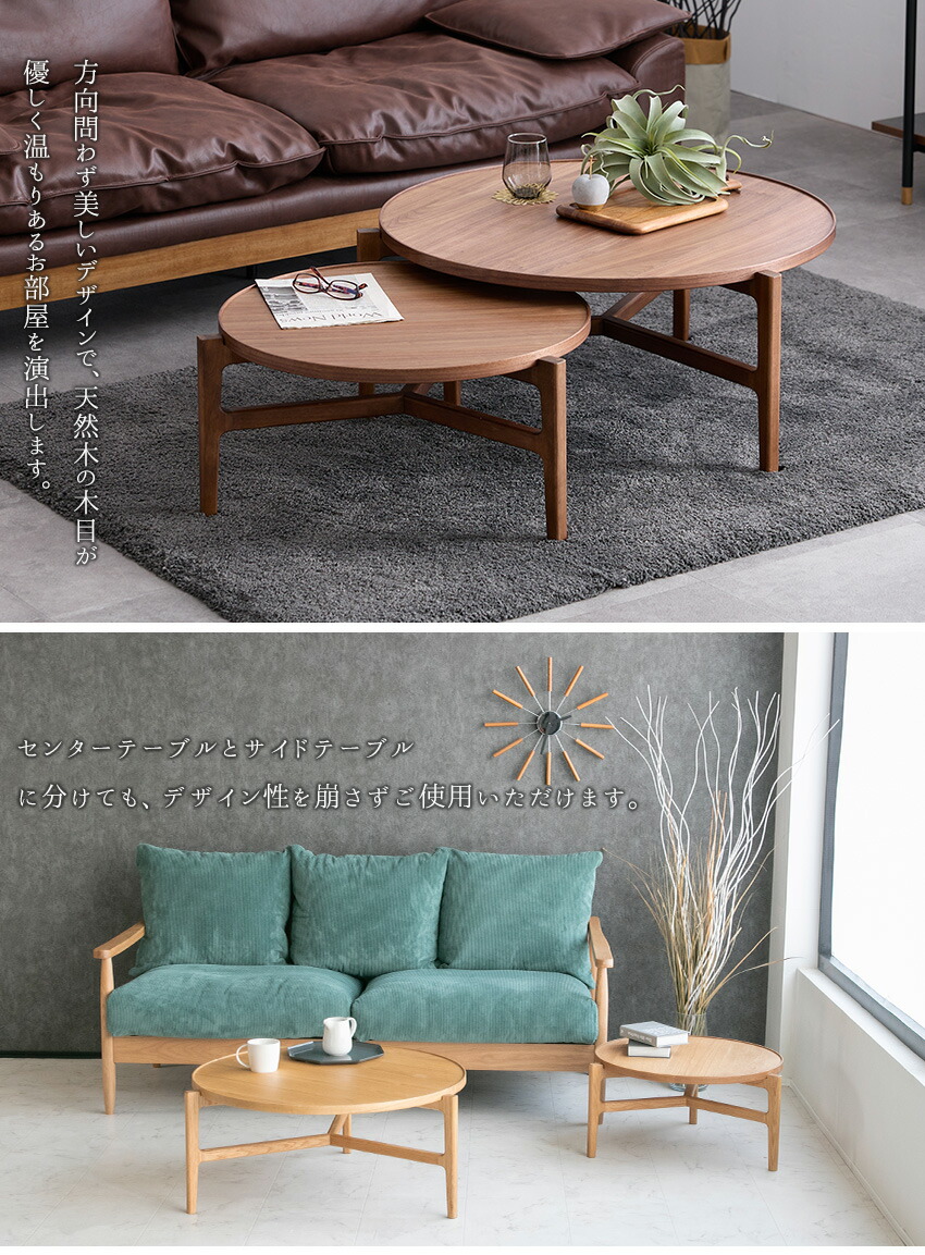 楽天市場】【送料無料】 センターテーブル 円形 丸 オーク バーチ 無垢