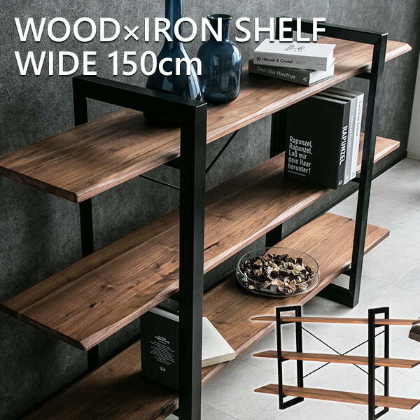 楽天市場】【送料無料】 オープンラック 木製 無垢 奥行30 シェルフ