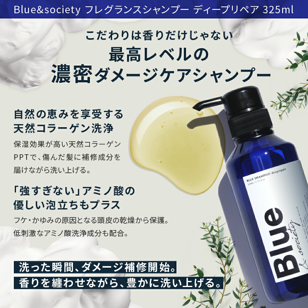 楽天市場】＼マラソン タイムセール／ [セット] Blue 香水 シャンプー