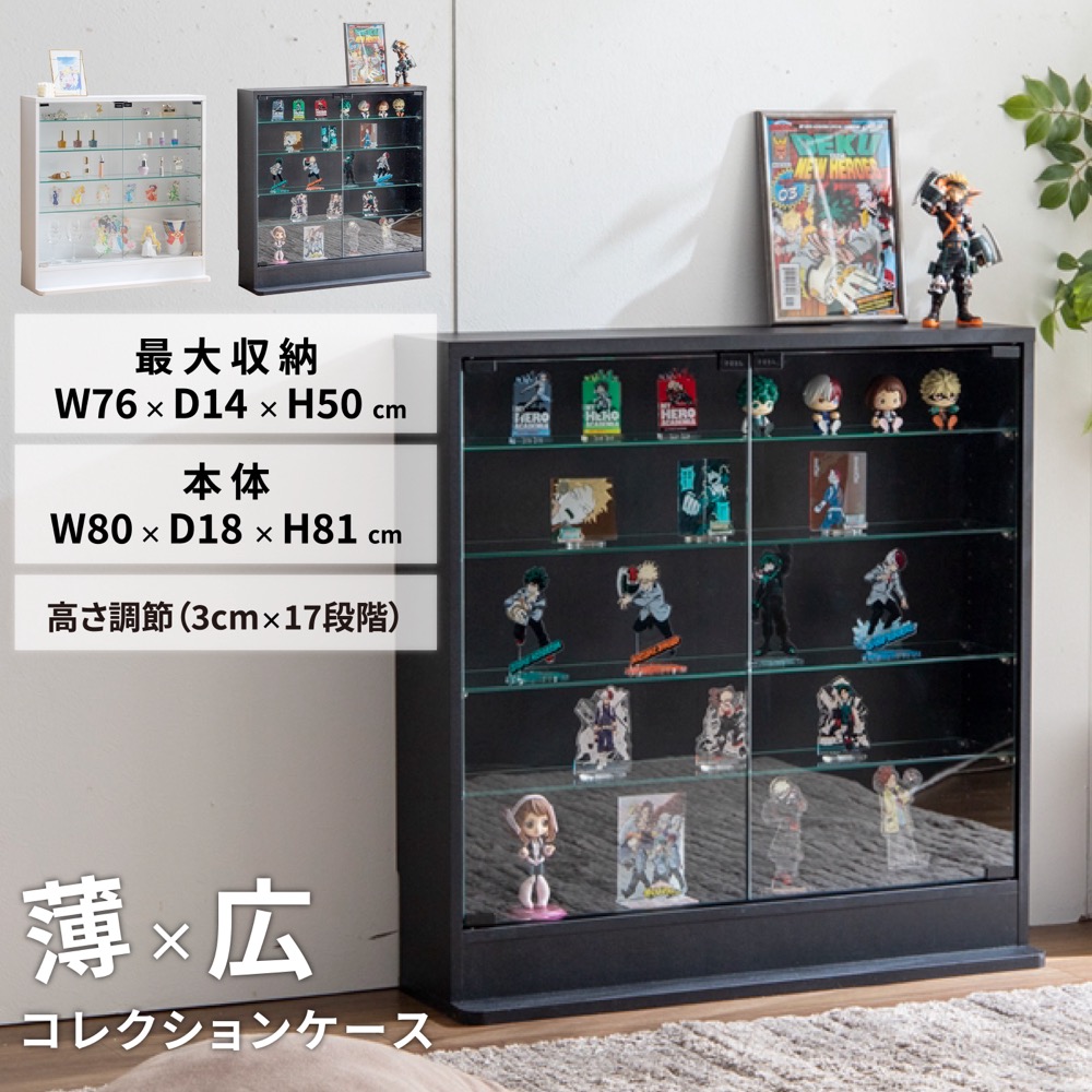楽天市場】最大P27C300 レビュー特典あり 推し活 収納 フィギュア