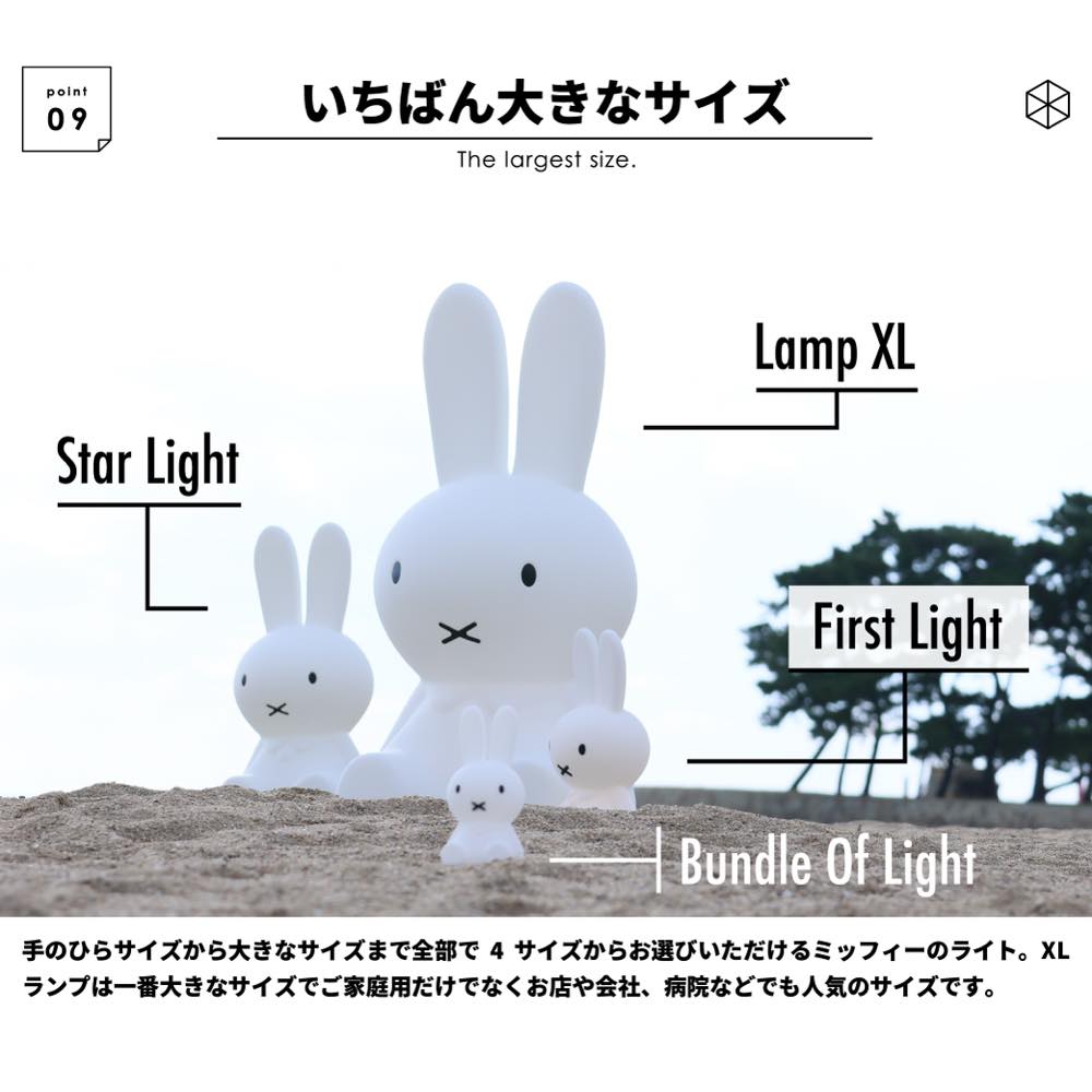 楽天市場】レビュー特典あり ミッフィーの大きなライト/ランプXL！6
