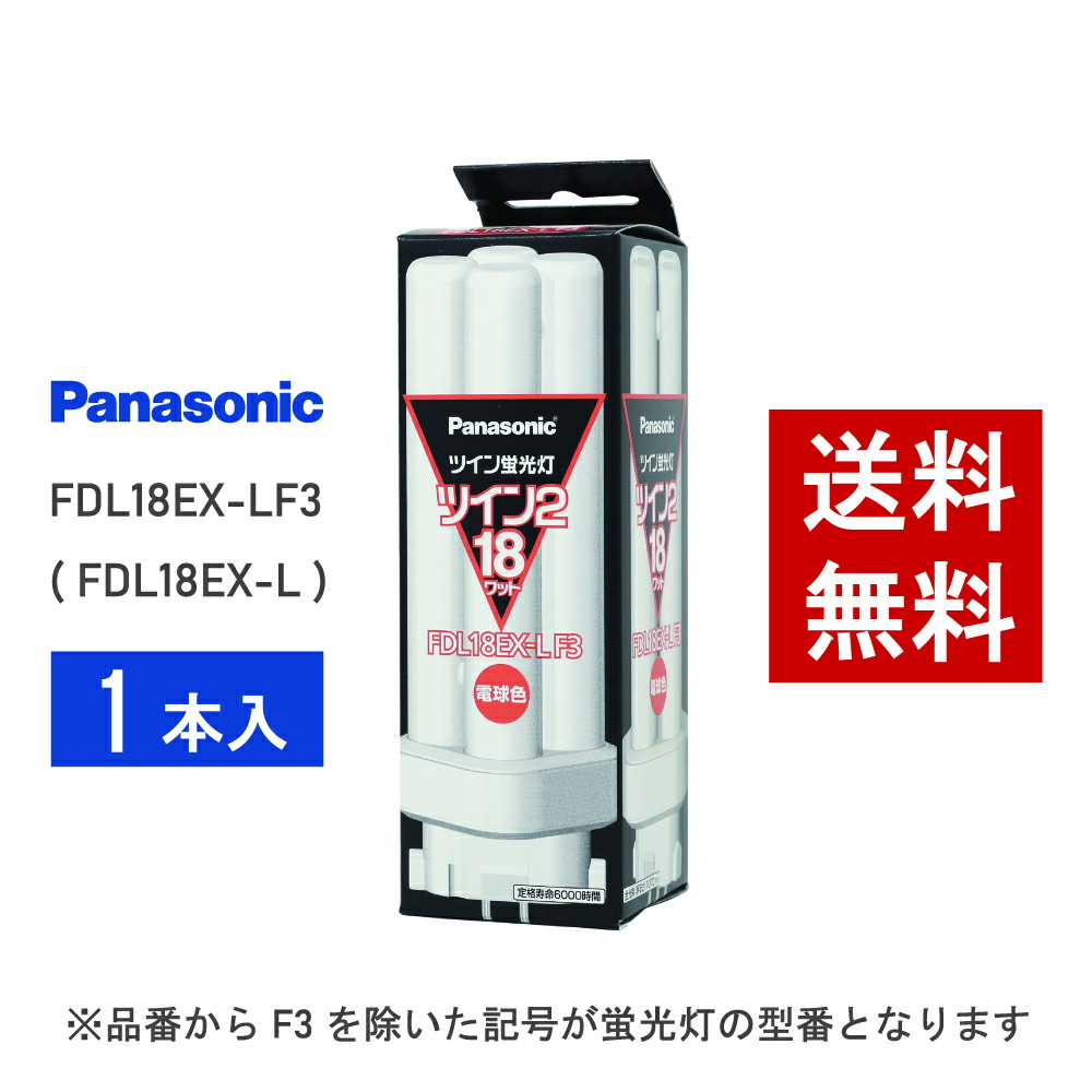 楽天市場】FDL18EX Lの通販