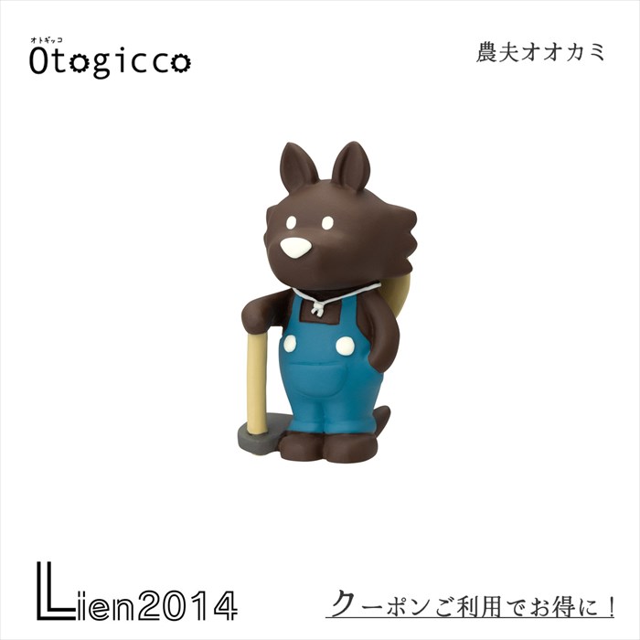 楽天市場】【 在庫商品 】 農夫オオカミ オトギッコ ガーデンシリーズ