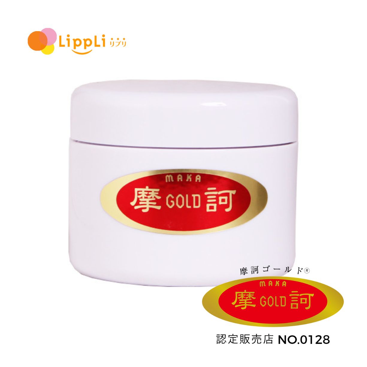 楽天市場】摩訶ゴールドクリーム 100g 医薬部外品 : リプリ 楽天市場店