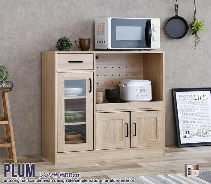 楽天市場】Plum レンジ台 幅88cm レンジ台 食器棚 収納 キッチンワゴン