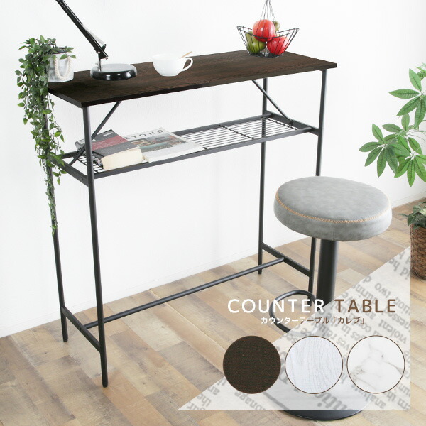 楽天市場】カウンターテーブル 100幅 ハイテーブル テーブル ハイ