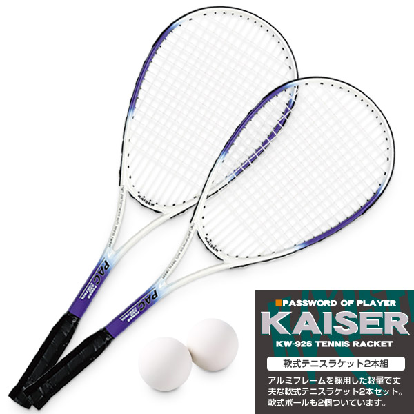 楽天市場】【送料無料】【軟式テニスラケット2本組/kaiser(カイザー