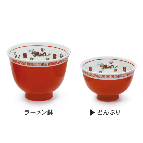 楽天市場】どんぶり 500ml 麺鉢 おまち堂 ラーメシ鉢 食器 中華食器 丼