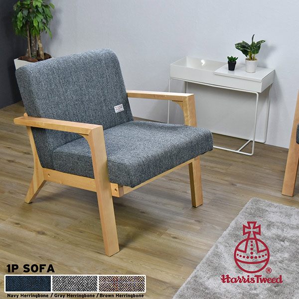 楽天市場】ソファ ハリスツイード HARRIS TWEED 1人掛け 幅68cm