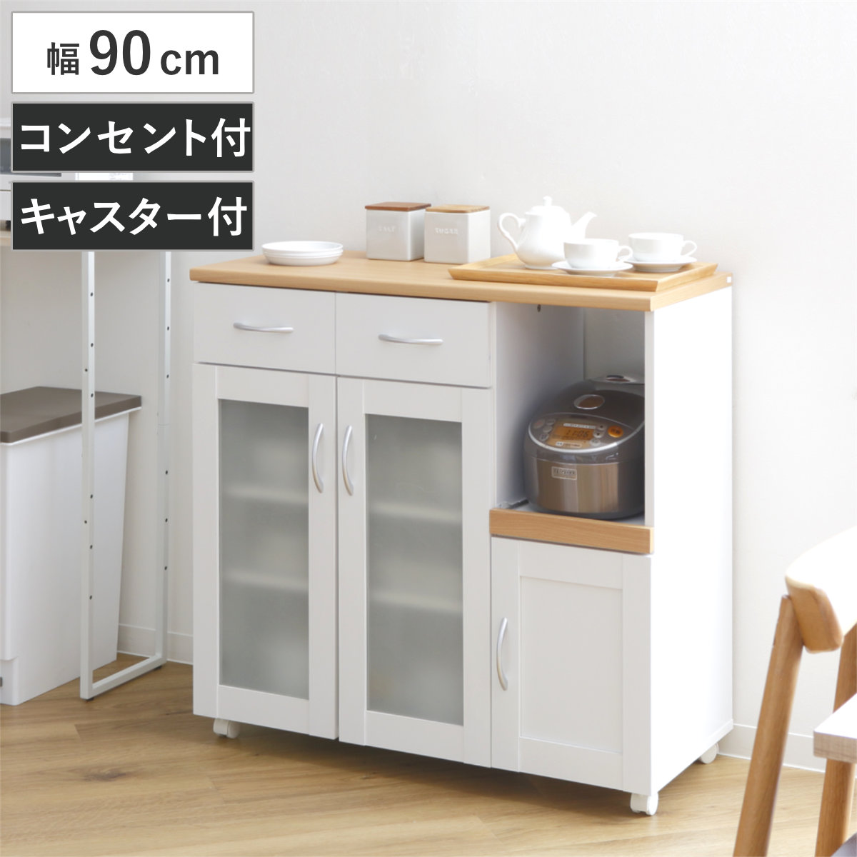 楽天市場】キッチンカウンター 幅90cm フレンチカントリー調 スライド