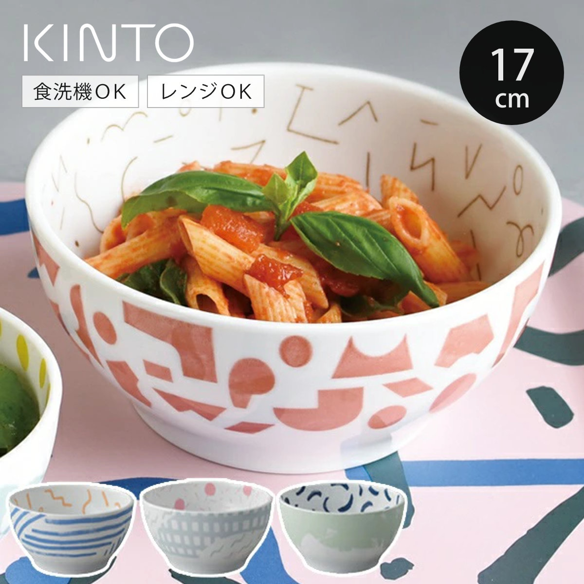 楽天市場】キントー KINTO 丼 どんぶり ボウル 17cm RemixDon