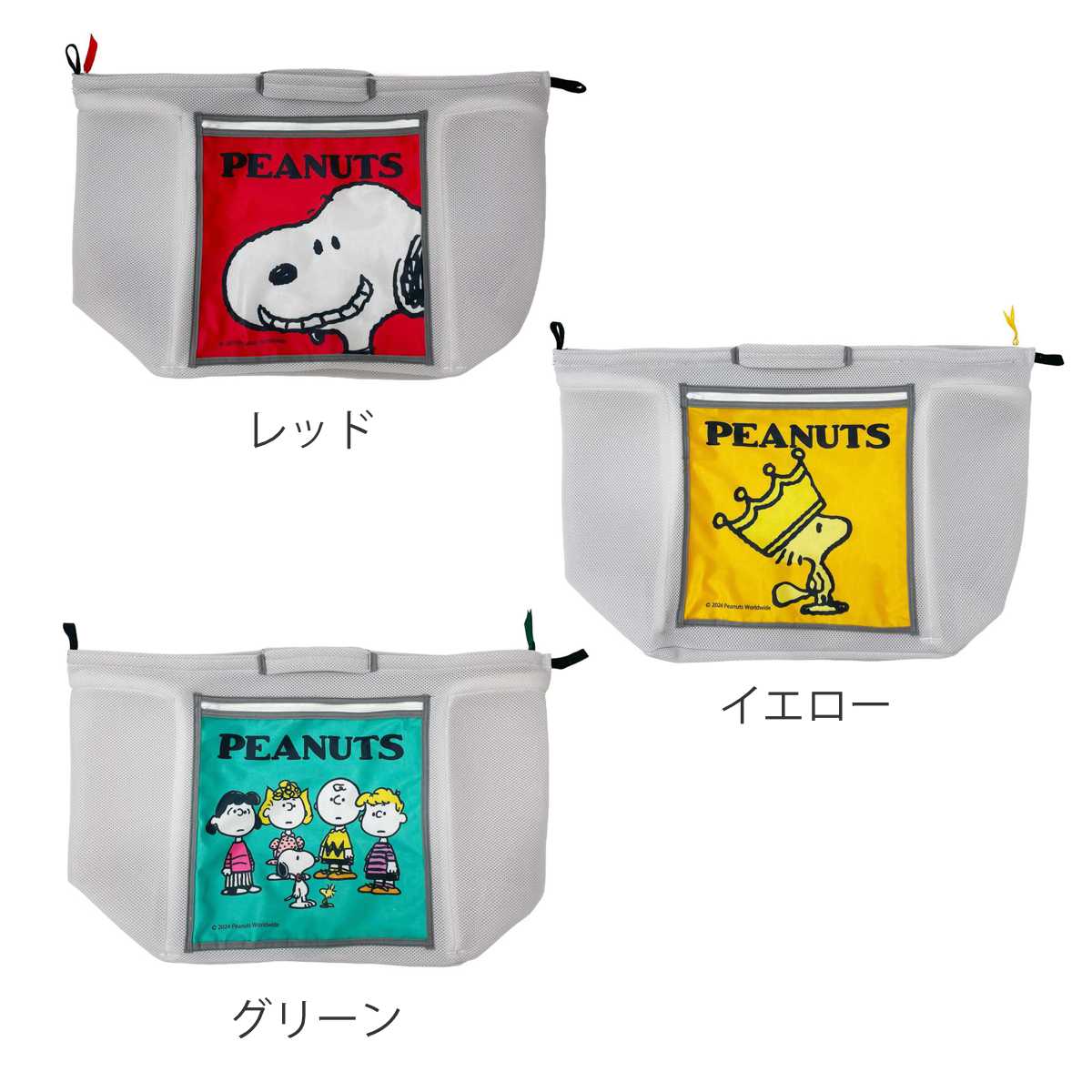 楽天市場】ランドリーバッグ スヌーピー 自立するランドリーバッグ