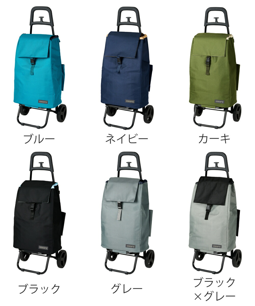 楽天市場】【レビュー特典付き】 ショッピングカート cocoro カート