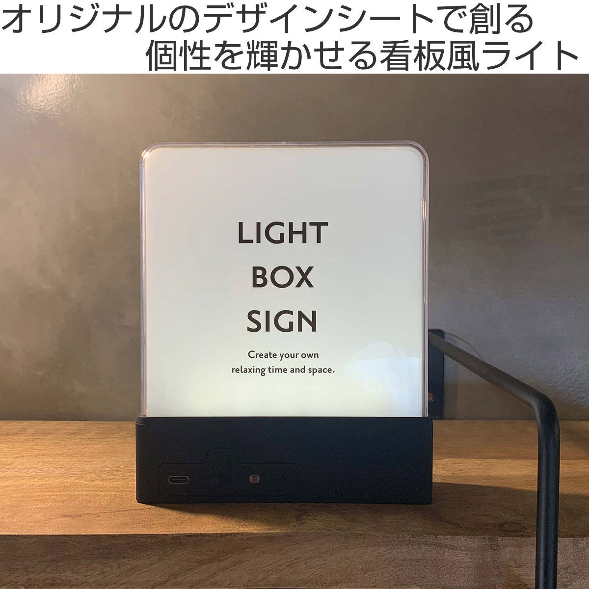楽天市場】ウォールライト テーブルライト LIGHT BOX SIGN 本体