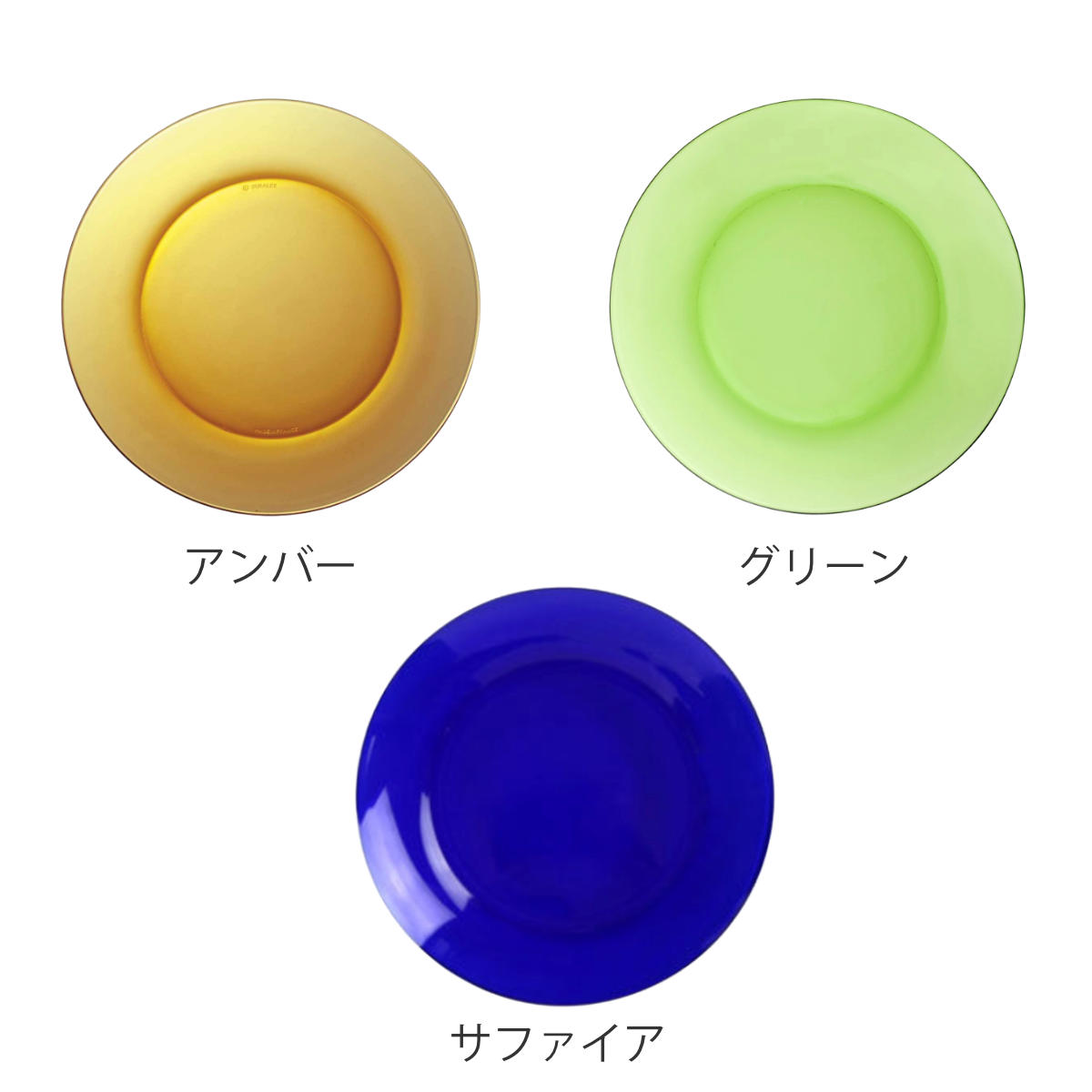 楽天市場】DURALEX デュラレックス プレート 23.5cm 同色6枚セット