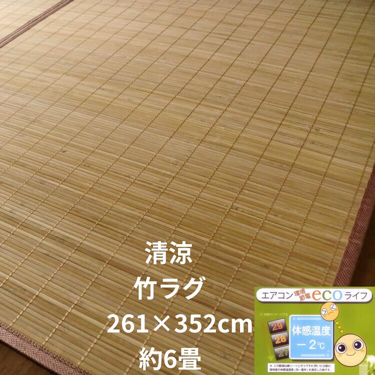 竹 ラグ」の人気商品一覧 | 安い商品を通販サイトから探す - 価格.com