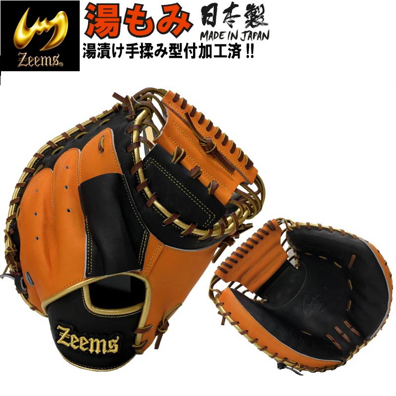 楽天市場】ジームス 野球 軟式キャッチャーミット Lバックスタイル