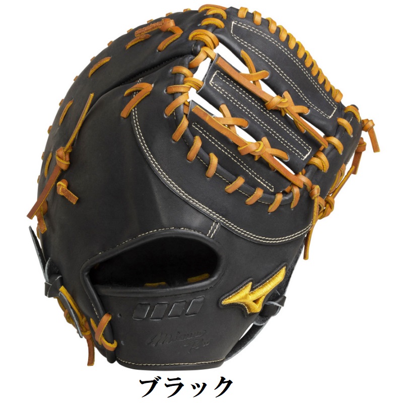 楽天市場】ミズノプロ 野球 硬式ファーストミット 一塁手用 5DNA