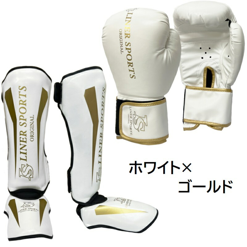 楽天市場】ボクシンググローブ レッグガード セット 1年保証 ライナー