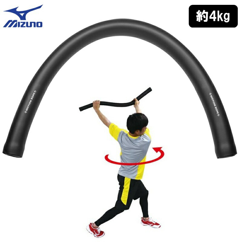 モーションロープ motion rope ファンクショナルトレーニング ミズノ