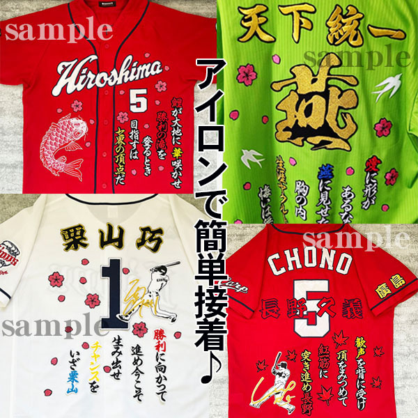 楽天市場】納期注意【東京ヤクルトスワローズ 刺繍ワッペン 内山