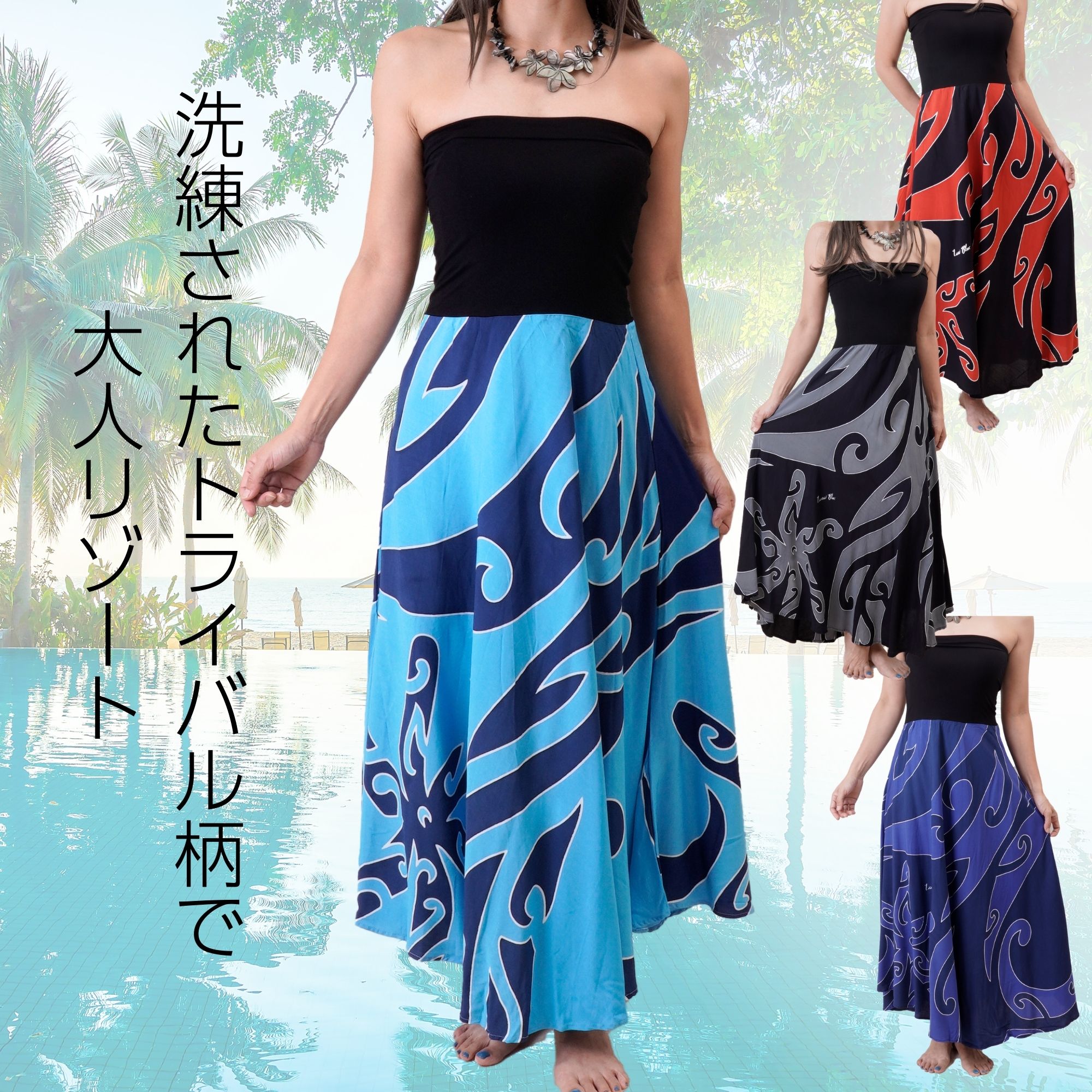 SR T☆⑧と一緒 ハワイアンワンピース（タック） SR T☆⑧と一緒