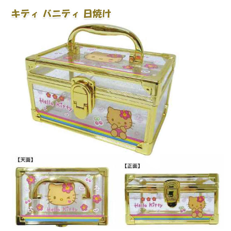 楽天市場】サンリオ ファンシー小物入れ 鍵付きミニバニティケース