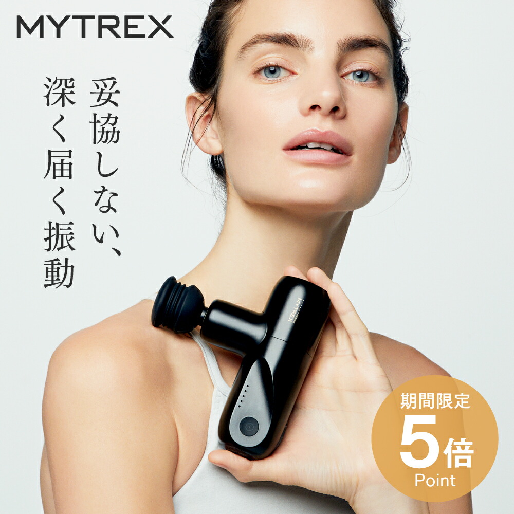 楽天市場】【公式｜期間限定 5%OFFクーポン+P5倍！】MYTREX REBIVE
