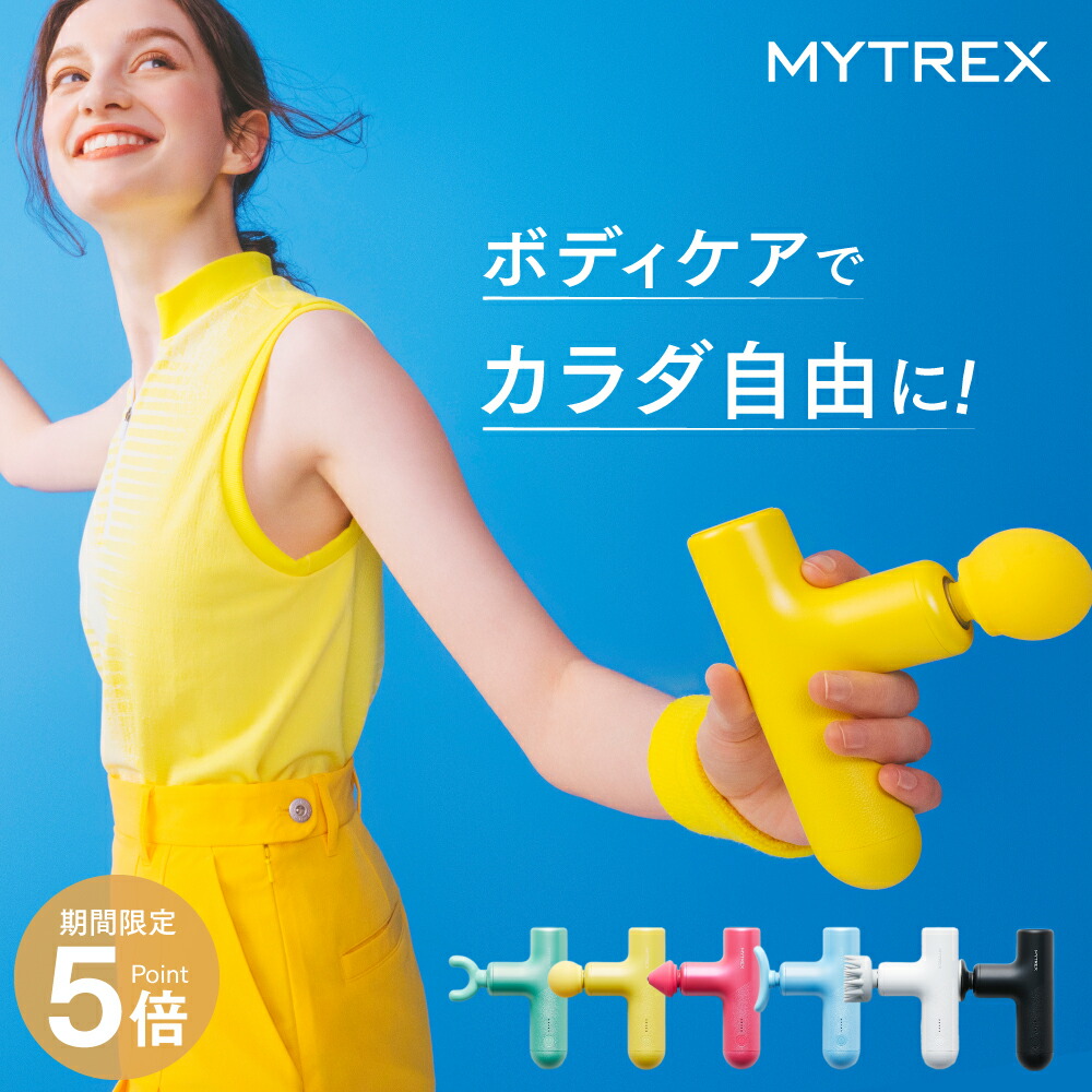 楽天市場】【公式｜期間限定 5%OFFクーポン+P5倍！】マッサージガン