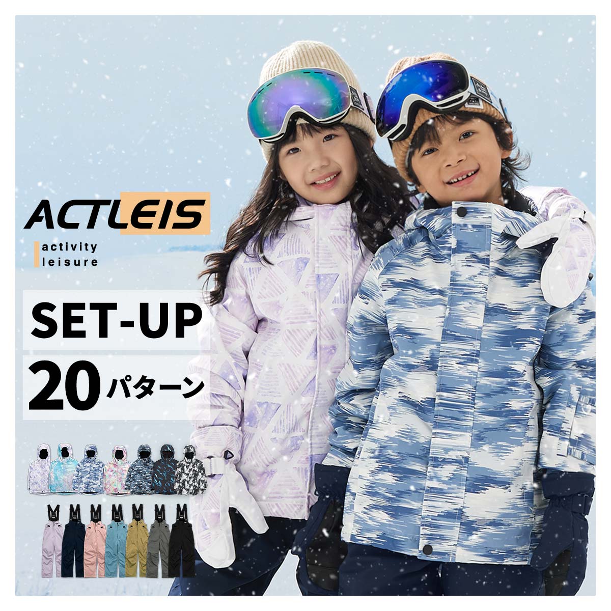 キッズ スノーウェア140cm(新品) スキーウェア キッズ キッズ スノー