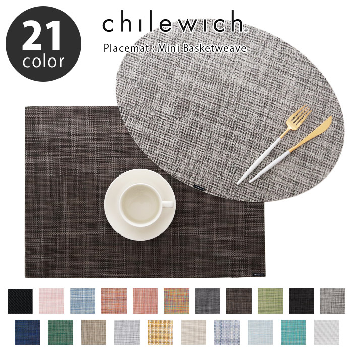 楽天市場】チルウィッチ ランチョンマット chilewich ミニバスケット