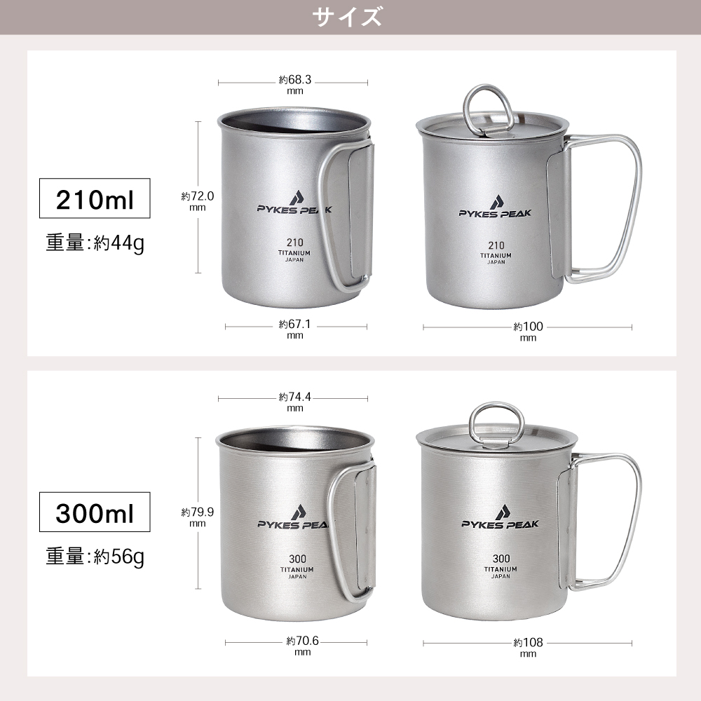 楽天市場】【日本製】 チタン マグ 直火 チタンマグ マグカップ