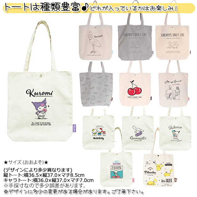 楽天市場】2026福袋 選べる♪ キッズ 福袋 バッグ 雑貨 合わせて6点