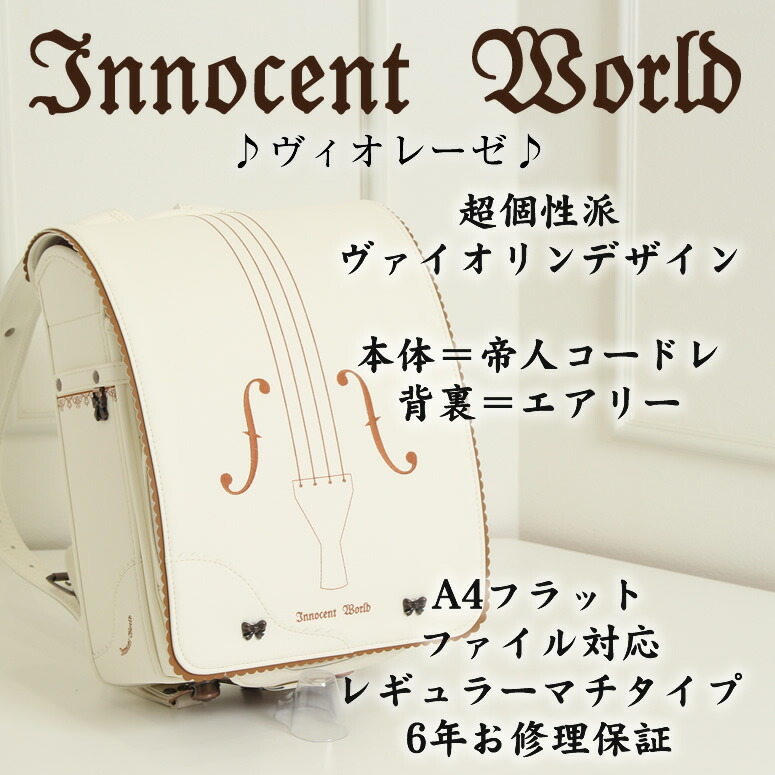 楽天市場】ブラウンのみ FINAL 75％OFF 2026 加藤忠 ランドセル