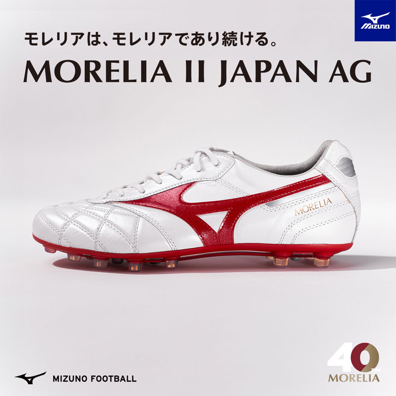 楽天市場】ミズノ MIZUNO モレリア 2 JAPAN AG サッカースパイク