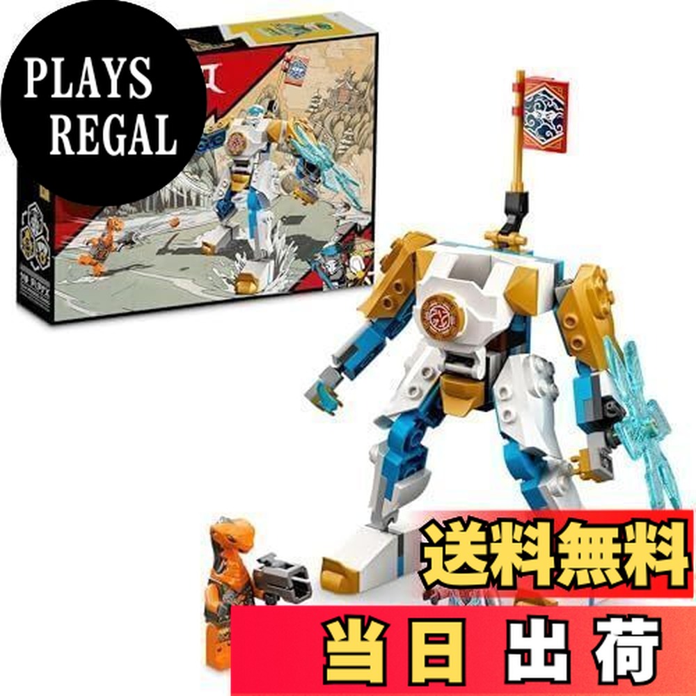 楽天市場】【送料無料】レゴ(LEGO) ニンジャゴー ゼンのパワーアップ