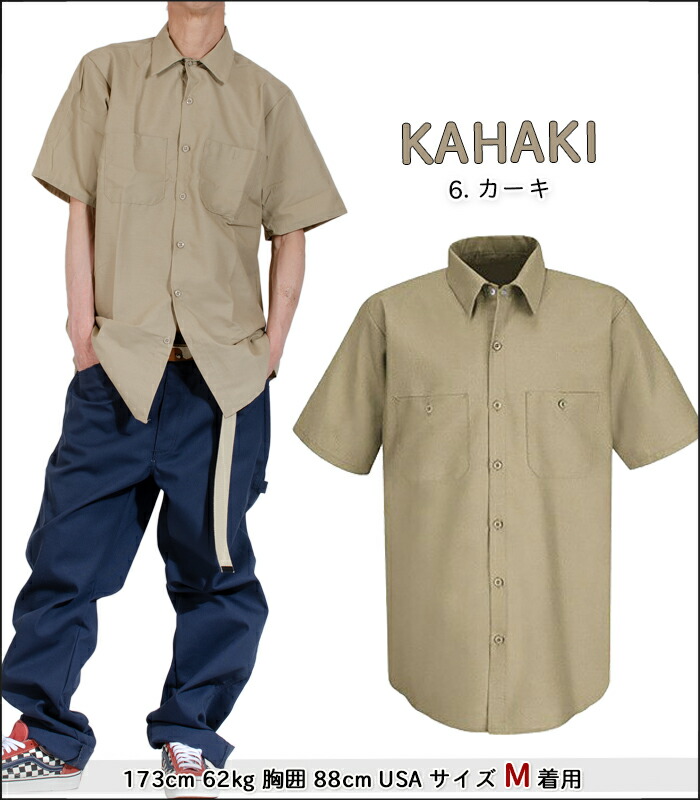 楽天市場】Red Kap レッドキャップ シャツ 半袖ワークシャツ WORK