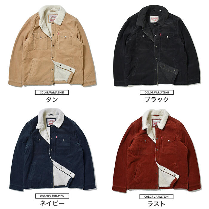 楽天市場】リーバイス ボア ジャケット コーデュロイ トラッカー