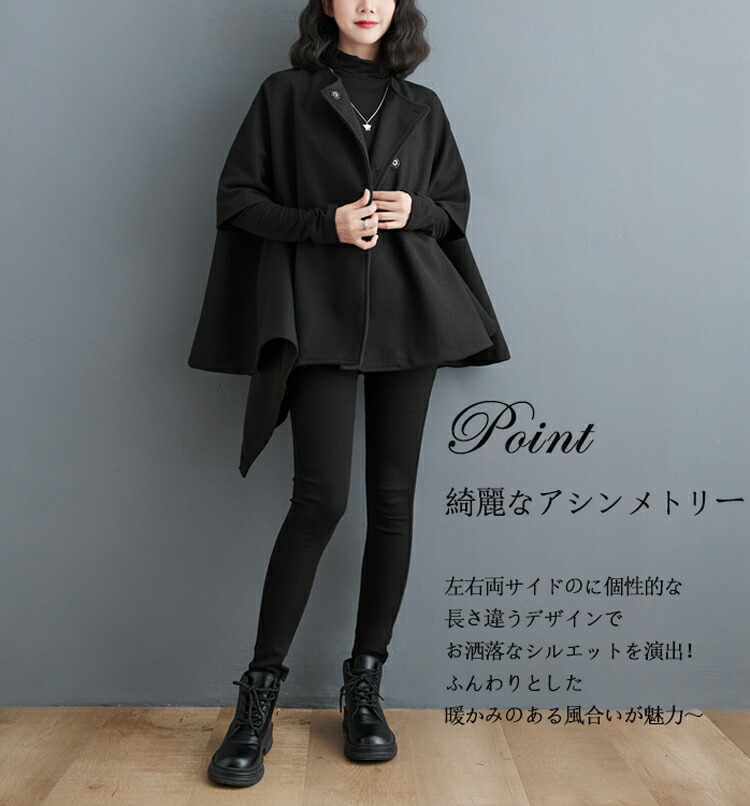 楽天市場】ウール ポンチョ ケープコート レディース 秋冬 ポンチョ