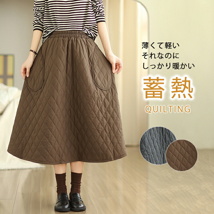 楽天市場】キルティング スカート 秋 冬 フレアスカート ミモレ丈 中綿