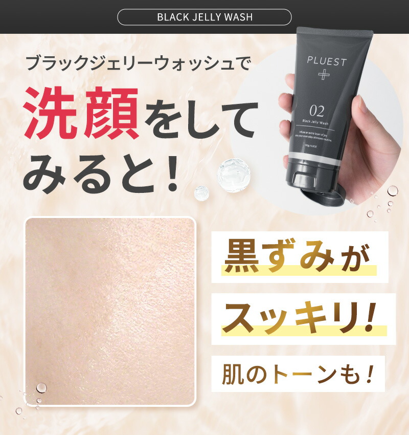 楽天市場】ブラックジェリーウォッシュ3本 洗顔 洗顔ジェル 毛穴ケア